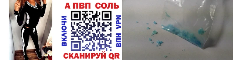 APVP кристаллы  Купить  Красноперекопск 