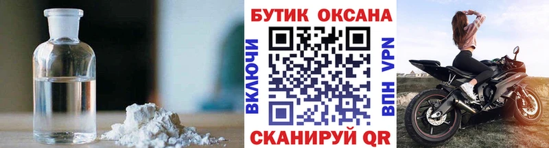 БУТИРАТ бутик  Купить  Красноперекопск 