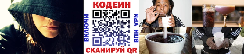 Купить закладки  Красноперекопск  Кодеиновый сироп Lean Purple Drank 