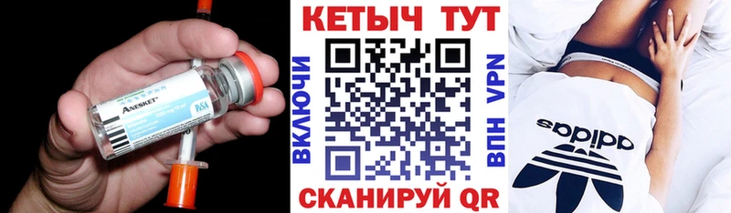 КЕТАМИН VHQ  Купить где  Красноперекопск 
