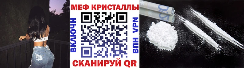 Меф VHQ  Купить  Красноперекопск 